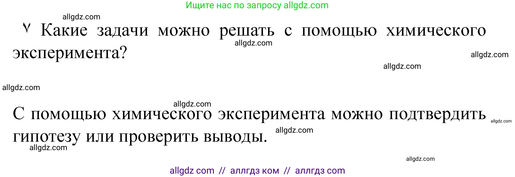 Химия, 8 класс Учебник, авторы: Габриелян Олег Саргисович, Остроумов Игорь Геннадьевич, Сладков Сергей Анатольевич, издательство Просвещение, Москва, 2023, белого цвета, страница 120, Решение