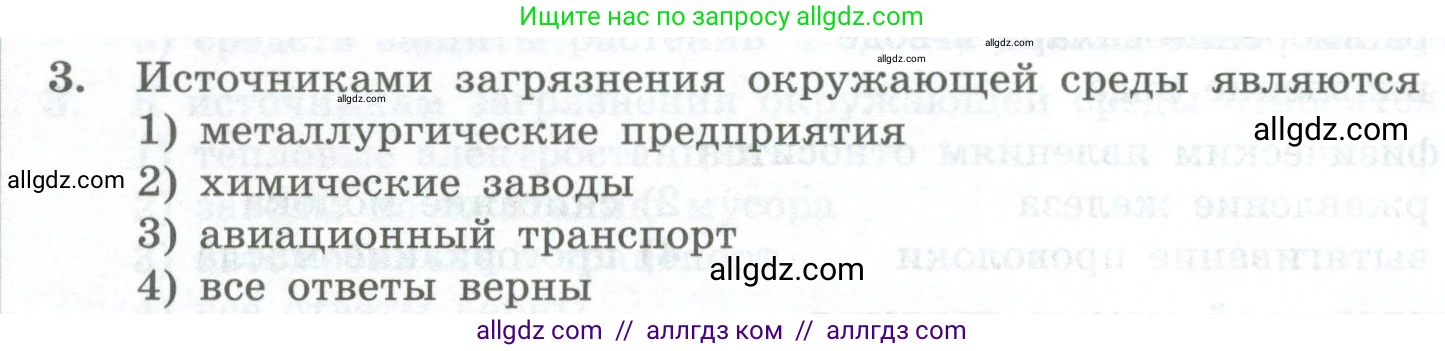 Химия, 8 класс Проверочные и контрольные работы, авторы: Габриелян Олег Саргисович, Лысова Галина Георгиевна, издательство Просвещение, Москва, 2023, белого цвета, страница 6, номер 3, Условие