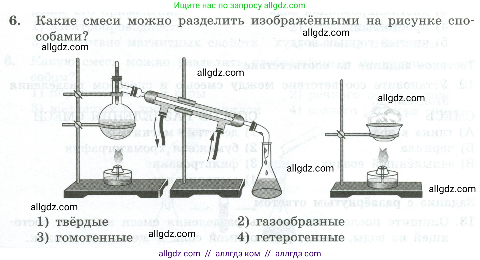 Химия, 8 класс Проверочные и контрольные работы, авторы: Габриелян Олег Саргисович, Лысова Галина Георгиевна, издательство Просвещение, Москва, 2023, белого цвета, страница 10, номер 6, Условие