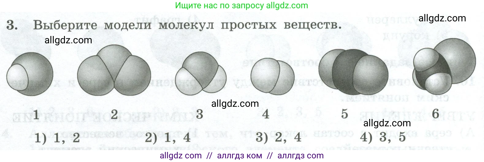 Химия, 8 класс Проверочные и контрольные работы, авторы: Габриелян Олег Саргисович, Лысова Галина Георгиевна, издательство Просвещение, Москва, 2023, белого цвета, страница 18, номер 3, Условие