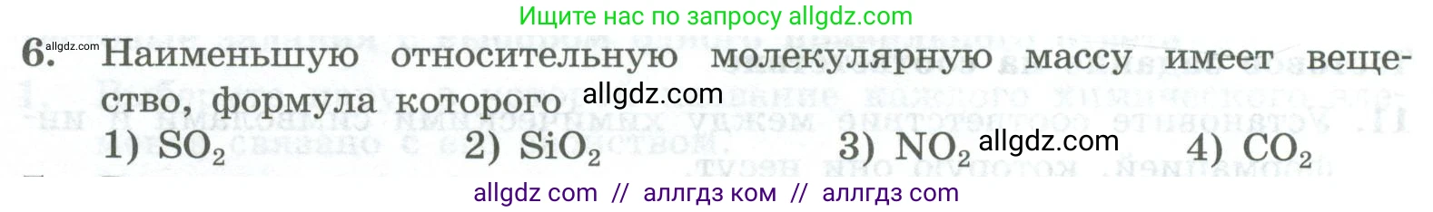 Химия, 8 класс Проверочные и контрольные работы, авторы: Габриелян Олег Саргисович, Лысова Галина Георгиевна, издательство Просвещение, Москва, 2023, белого цвета, страница 22, номер 6, Условие