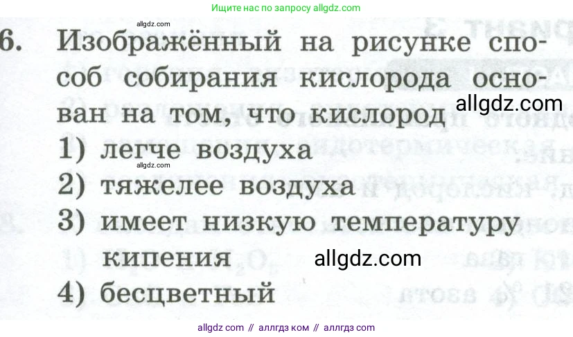 Химия, 8 класс Проверочные и контрольные работы, авторы: Габриелян Олег Саргисович, Лысова Галина Георгиевна, издательство Просвещение, Москва, 2023, белого цвета, страница 35, номер 6, Условие