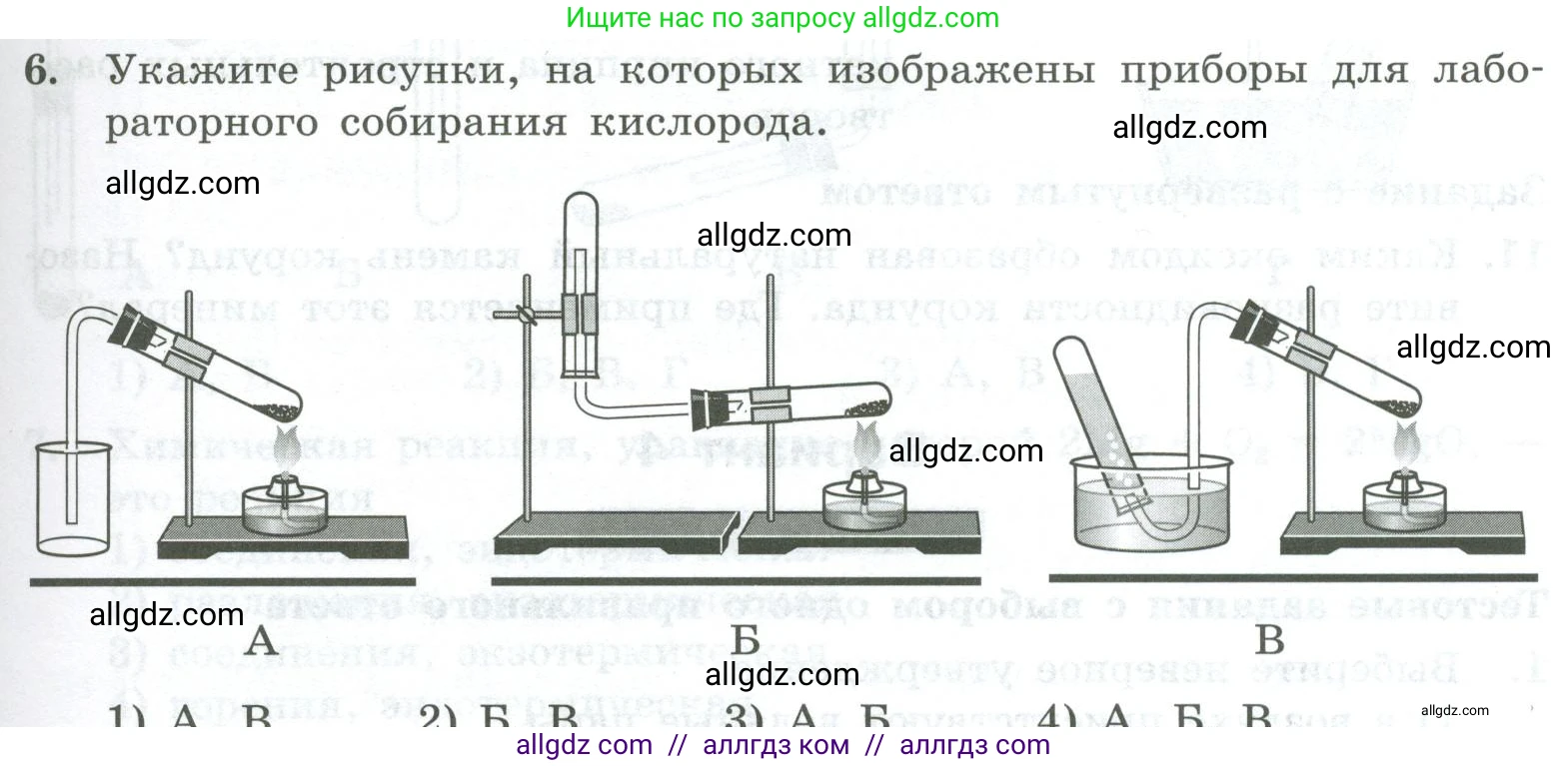 Химия, 8 класс Проверочные и контрольные работы, авторы: Габриелян Олег Саргисович, Лысова Галина Георгиевна, издательство Просвещение, Москва, 2023, белого цвета, страница 37, номер 6, Условие
