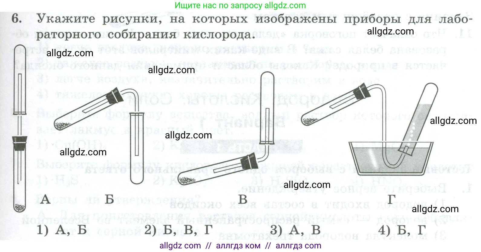 Химия, 8 класс Проверочные и контрольные работы, авторы: Габриелян Олег Саргисович, Лысова Галина Георгиевна, издательство Просвещение, Москва, 2023, белого цвета, страница 39, номер 6, Условие
