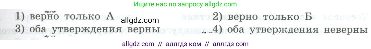 Химия, 8 класс Проверочные и контрольные работы, авторы: Габриелян Олег Саргисович, Лысова Галина Георгиевна, издательство Просвещение, Москва, 2023, белого цвета, страница 40, номер 4, Условие (продолжение 2)