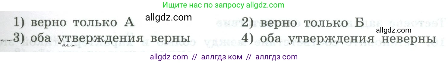 Химия, 8 класс Проверочные и контрольные работы, авторы: Габриелян Олег Саргисович, Лысова Галина Георгиевна, издательство Просвещение, Москва, 2023, белого цвета, страница 44, номер 4, Условие (продолжение 2)