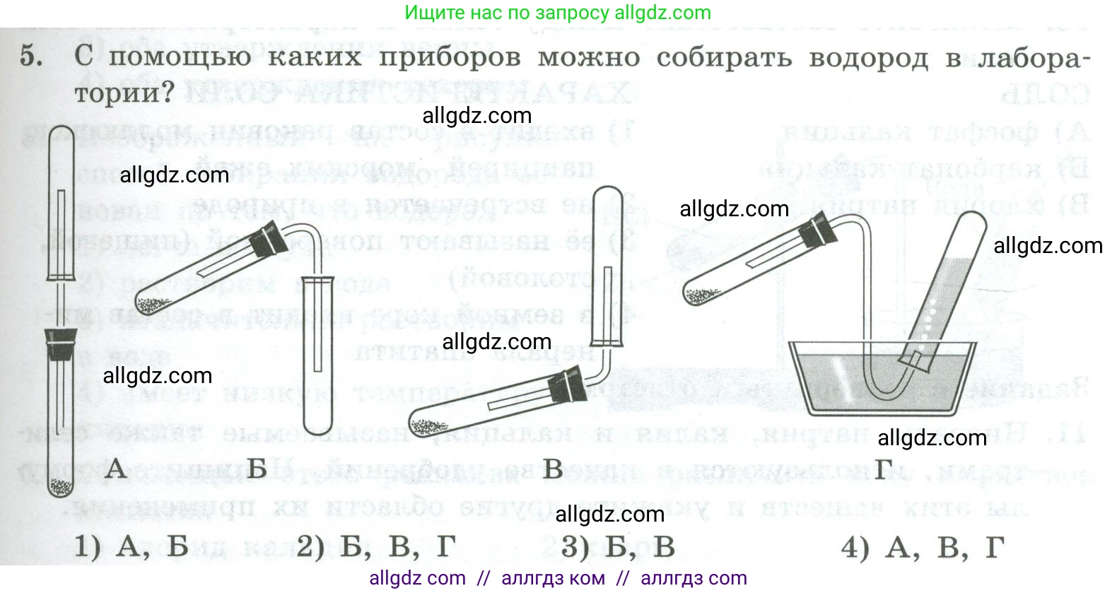 Химия, 8 класс Проверочные и контрольные работы, авторы: Габриелян Олег Саргисович, Лысова Галина Георгиевна, издательство Просвещение, Москва, 2023, белого цвета, страница 45, номер 5, Условие