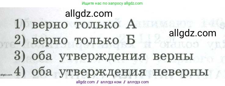 Химия, 8 класс Проверочные и контрольные работы, авторы: Габриелян Олег Саргисович, Лысова Галина Георгиевна, издательство Просвещение, Москва, 2023, белого цвета, страница 46, номер 4, Условие (продолжение 2)