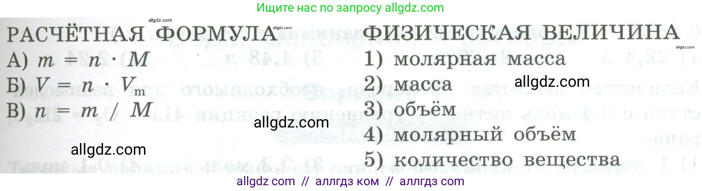 Химия, 8 класс Проверочные и контрольные работы, авторы: Габриелян Олег Саргисович, Лысова Галина Георгиевна, издательство Просвещение, Москва, 2023, белого цвета, страница 52, номер 11, Условие (продолжение 2)