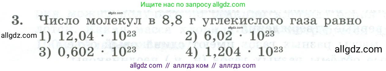 Химия, 8 класс Проверочные и контрольные работы, авторы: Габриелян Олег Саргисович, Лысова Галина Георгиевна, издательство Просвещение, Москва, 2023, белого цвета, страница 52, номер 3, Условие
