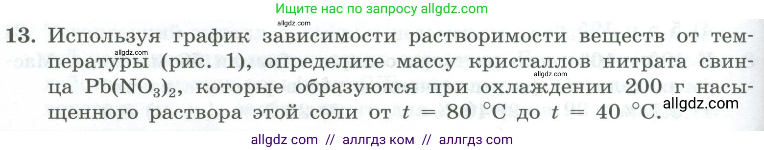Химия, 8 класс Проверочные и контрольные работы, авторы: Габриелян Олег Саргисович, Лысова Галина Георгиевна, издательство Просвещение, Москва, 2023, белого цвета, страница 56, номер 13, Условие