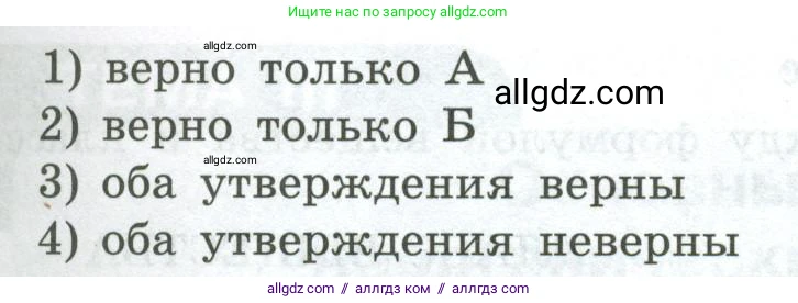 Химия, 8 класс Проверочные и контрольные работы, авторы: Габриелян Олег Саргисович, Лысова Галина Георгиевна, издательство Просвещение, Москва, 2023, белого цвета, страница 62, номер 2, Условие (продолжение 2)