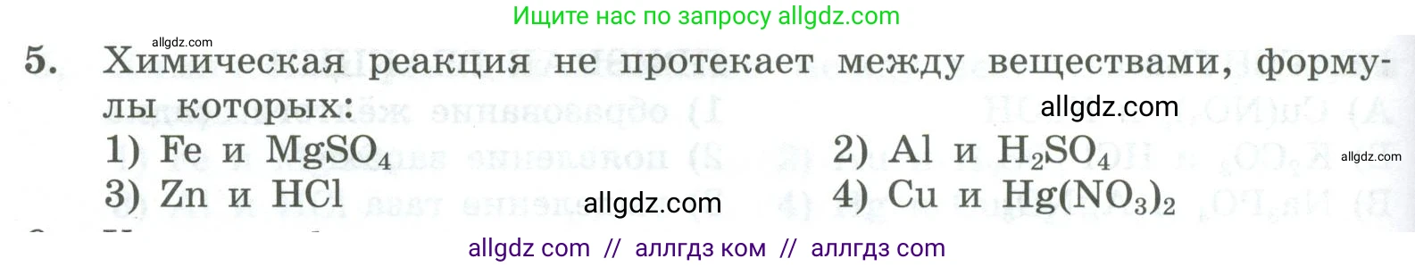 Химия, 8 класс Проверочные и контрольные работы, авторы: Габриелян Олег Саргисович, Лысова Галина Георгиевна, издательство Просвещение, Москва, 2023, белого цвета, страница 88, номер 5, Условие