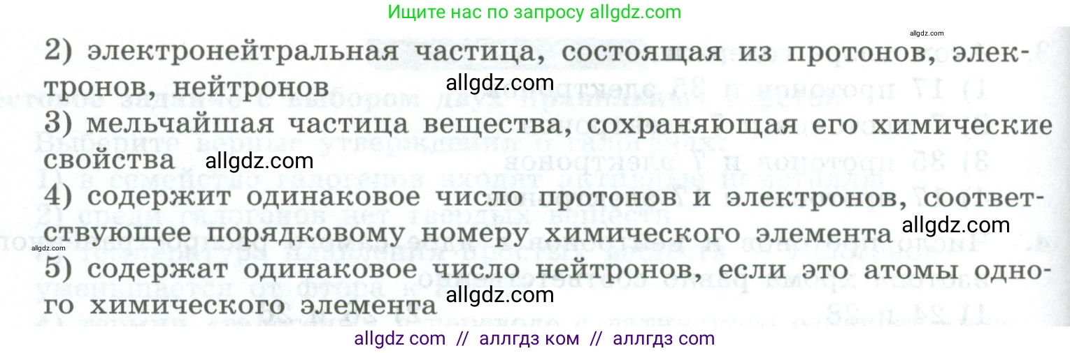 Химия, 8 класс Проверочные и контрольные работы, авторы: Габриелян Олег Саргисович, Лысова Галина Георгиевна, издательство Просвещение, Москва, 2023, белого цвета, страница 101, номер 11, Условие (продолжение 2)