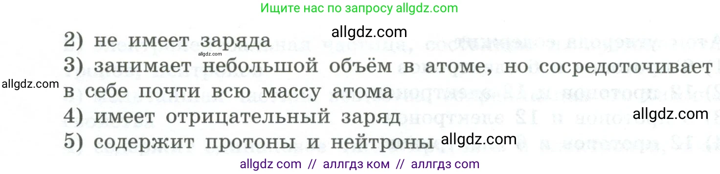 Химия, 8 класс Проверочные и контрольные работы, авторы: Габриелян Олег Саргисович, Лысова Галина Георгиевна, издательство Просвещение, Москва, 2023, белого цвета, страница 103, номер 11, Условие (продолжение 2)