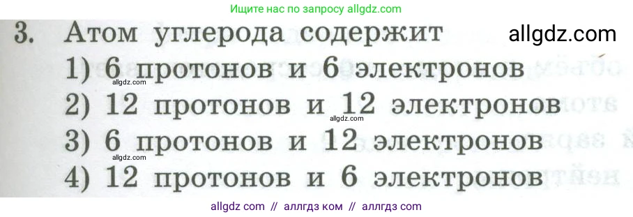 Химия, 8 класс Проверочные и контрольные работы, авторы: Габриелян Олег Саргисович, Лысова Галина Георгиевна, издательство Просвещение, Москва, 2023, белого цвета, страница 103, номер 3, Условие