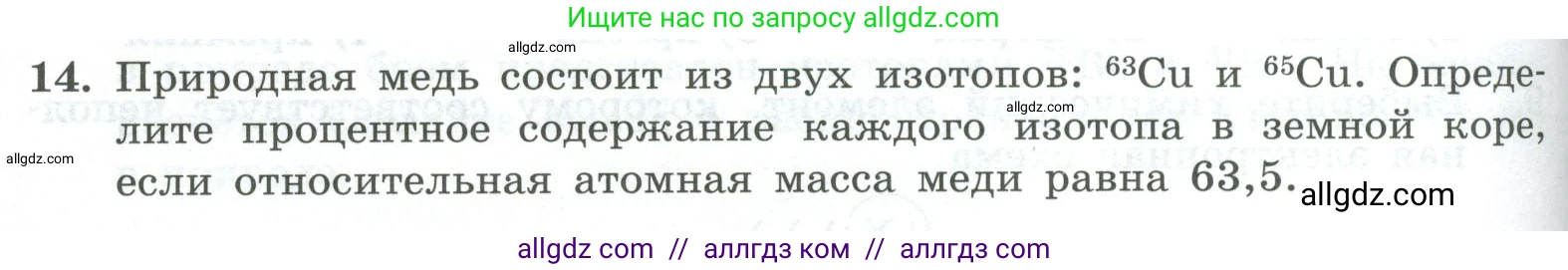 Химия, 8 класс Проверочные и контрольные работы, авторы: Габриелян Олег Саргисович, Лысова Галина Георгиевна, издательство Просвещение, Москва, 2023, белого цвета, страница 108, номер 14, Условие