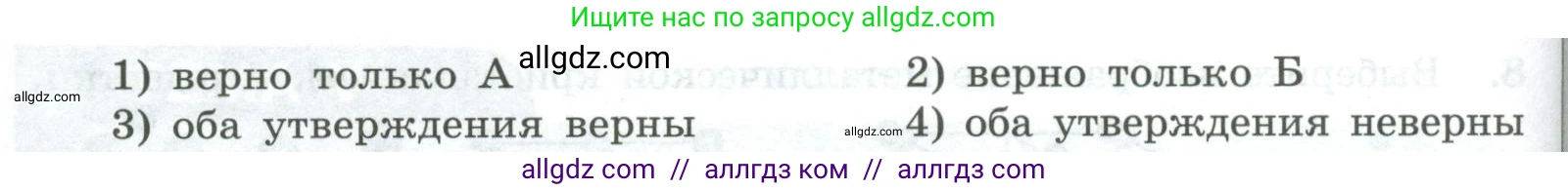 Химия, 8 класс Проверочные и контрольные работы, авторы: Габриелян Олег Саргисович, Лысова Галина Георгиевна, издательство Просвещение, Москва, 2023, белого цвета, страница 121, номер 1, Условие (продолжение 2)