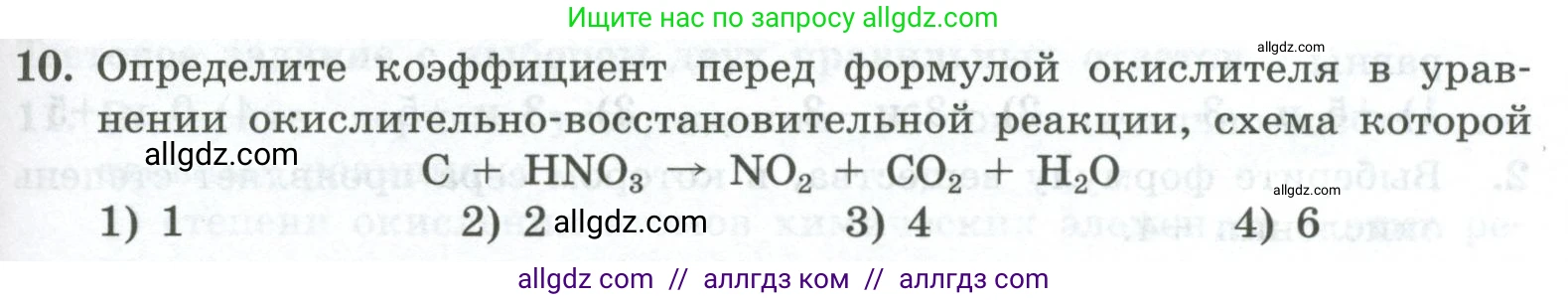 Химия, 8 класс Проверочные и контрольные работы, авторы: Габриелян Олег Саргисович, Лысова Галина Георгиевна, издательство Просвещение, Москва, 2023, белого цвета, страница 127, номер 10, Условие