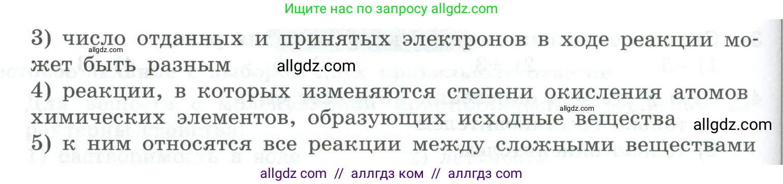 Химия, 8 класс Проверочные и контрольные работы, авторы: Габриелян Олег Саргисович, Лысова Галина Георгиевна, издательство Просвещение, Москва, 2023, белого цвета, страница 127, номер 11, Условие (продолжение 2)