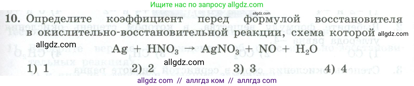 Химия, 8 класс Проверочные и контрольные работы, авторы: Габриелян Олег Саргисович, Лысова Галина Георгиевна, издательство Просвещение, Москва, 2023, белого цвета, страница 131, номер 10, Условие