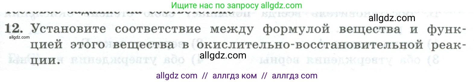 Химия, 8 класс Проверочные и контрольные работы, авторы: Габриелян Олег Саргисович, Лысова Галина Георгиевна, издательство Просвещение, Москва, 2023, белого цвета, страница 131, номер 12, Условие