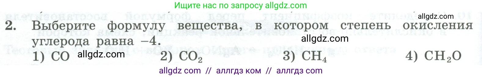 Химия, 8 класс Проверочные и контрольные работы, авторы: Габриелян Олег Саргисович, Лысова Галина Георгиевна, издательство Просвещение, Москва, 2023, белого цвета, страница 132, номер 2, Условие