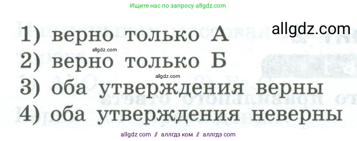 Химия, 8 класс Проверочные и контрольные работы, авторы: Габриелян Олег Саргисович, Лысова Галина Георгиевна, издательство Просвещение, Москва, 2023, белого цвета, страница 137, номер 9, Условие (продолжение 2)