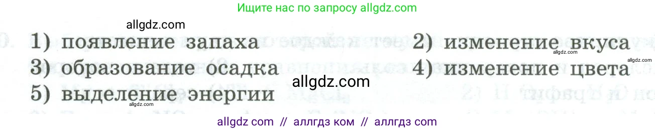 Химия, 8 класс Проверочные и контрольные работы, авторы: Габриелян Олег Саргисович, Лысова Галина Георгиевна, издательство Просвещение, Москва, 2023, белого цвета, страница 141, номер 11, Условие (продолжение 2)