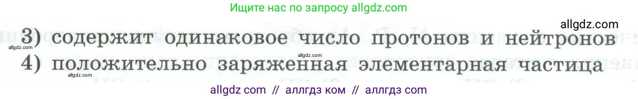 Химия, 8 класс Проверочные и контрольные работы, авторы: Габриелян Олег Саргисович, Лысова Галина Георгиевна, издательство Просвещение, Москва, 2023, белого цвета, страница 162, номер 1, Условие (продолжение 2)