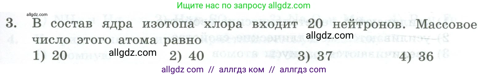 Химия, 8 класс Проверочные и контрольные работы, авторы: Габриелян Олег Саргисович, Лысова Галина Георгиевна, издательство Просвещение, Москва, 2023, белого цвета, страница 163, номер 3, Условие