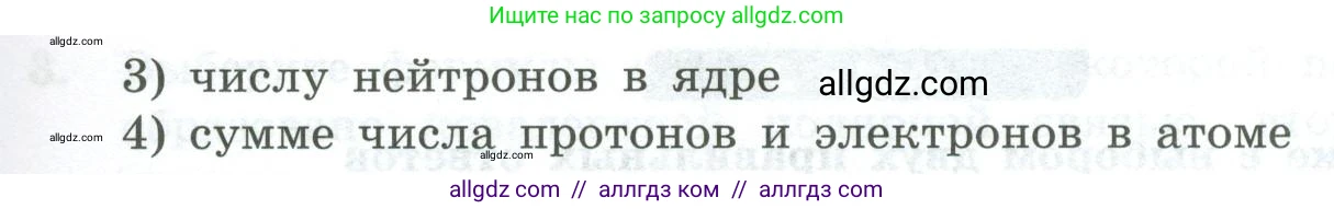 Химия, 8 класс Проверочные и контрольные работы, авторы: Габриелян Олег Саргисович, Лысова Галина Георгиевна, издательство Просвещение, Москва, 2023, белого цвета, страница 164, номер 1, Условие (продолжение 2)