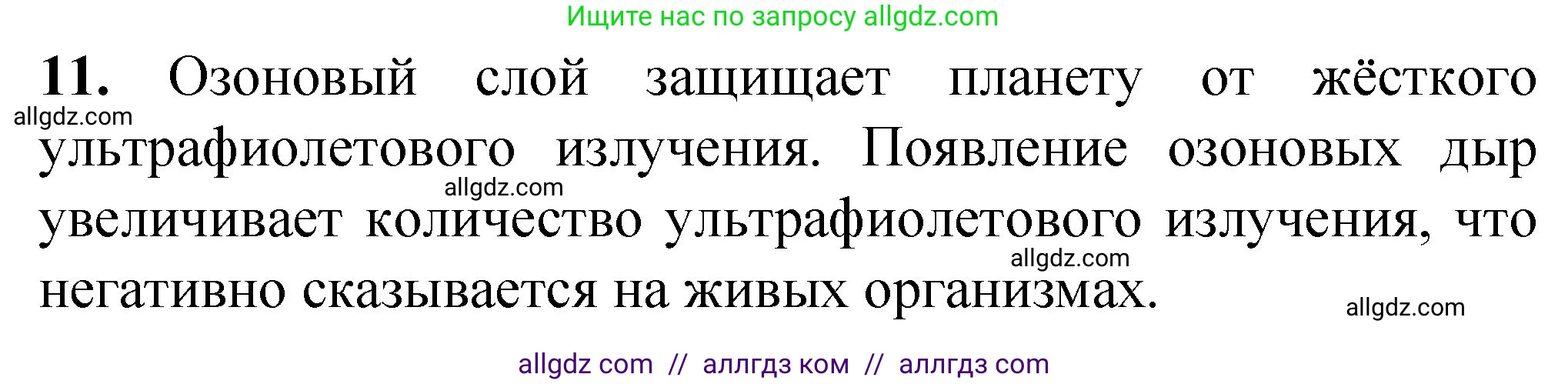 Химия, 8 класс Проверочные и контрольные работы, авторы: Габриелян Олег Саргисович, Лысова Галина Георгиевна, издательство Просвещение, Москва, 2023, белого цвета, страница 13, номер 11, Решение