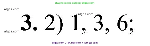 Химия, 8 класс Проверочные и контрольные работы, авторы: Габриелян Олег Саргисович, Лысова Галина Георгиевна, издательство Просвещение, Москва, 2023, белого цвета, страница 14, номер 3, Решение