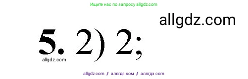 Химия, 8 класс Проверочные и контрольные работы, авторы: Габриелян Олег Саргисович, Лысова Галина Георгиевна, издательство Просвещение, Москва, 2023, белого цвета, страница 14, номер 5, Решение