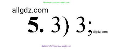 Химия, 8 класс Проверочные и контрольные работы, авторы: Габриелян Олег Саргисович, Лысова Галина Георгиевна, издательство Просвещение, Москва, 2023, белого цвета, страница 18, номер 5, Решение