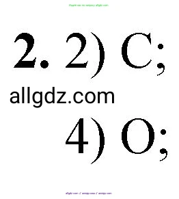Химия, 8 класс Проверочные и контрольные работы, авторы: Габриелян Олег Саргисович, Лысова Галина Георгиевна, издательство Просвещение, Москва, 2023, белого цвета, страница 21, номер 2, Решение