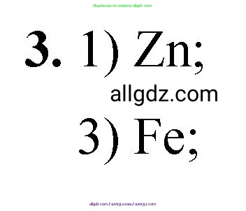 Химия, 8 класс Проверочные и контрольные работы, авторы: Габриелян Олег Саргисович, Лысова Галина Георгиевна, издательство Просвещение, Москва, 2023, белого цвета, страница 22, номер 3, Решение