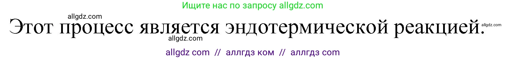 Химия, 8 класс Проверочные и контрольные работы, авторы: Габриелян Олег Саргисович, Лысова Галина Георгиевна, издательство Просвещение, Москва, 2023, белого цвета, страница 27, номер 10, Решение (продолжение 2)