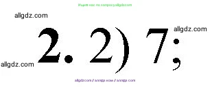 Химия, 8 класс Проверочные и контрольные работы, авторы: Габриелян Олег Саргисович, Лысова Галина Георгиевна, издательство Просвещение, Москва, 2023, белого цвета, страница 26, номер 2, Решение