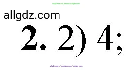 Химия, 8 класс Проверочные и контрольные работы, авторы: Габриелян Олег Саргисович, Лысова Галина Георгиевна, издательство Просвещение, Москва, 2023, белого цвета, страница 28, номер 2, Решение