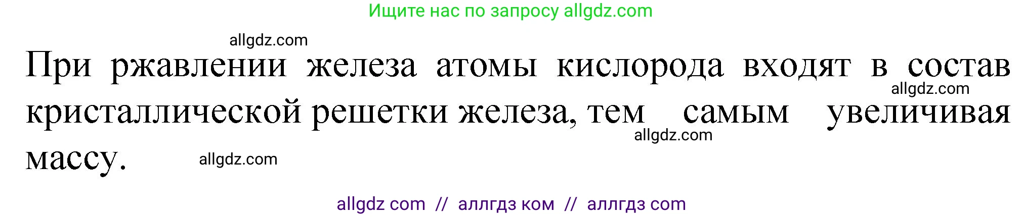 Химия, 8 класс Проверочные и контрольные работы, авторы: Габриелян Олег Саргисович, Лысова Галина Георгиевна, издательство Просвещение, Москва, 2023, белого цвета, страница 31, номер 10, Решение (продолжение 2)