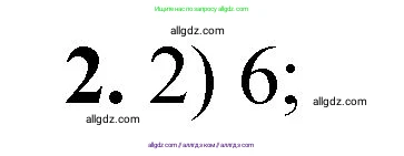 Химия, 8 класс Проверочные и контрольные работы, авторы: Габриелян Олег Саргисович, Лысова Галина Георгиевна, издательство Просвещение, Москва, 2023, белого цвета, страница 31, номер 2, Решение