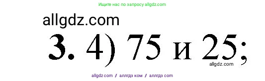 Химия, 8 класс Проверочные и контрольные работы, авторы: Габриелян Олег Саргисович, Лысова Галина Георгиевна, издательство Просвещение, Москва, 2023, белого цвета, страница 33, номер 3, Решение