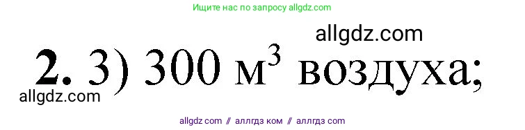 Химия, 8 класс Проверочные и контрольные работы, авторы: Габриелян Олег Саргисович, Лысова Галина Георгиевна, издательство Просвещение, Москва, 2023, белого цвета, страница 35, номер 2, Решение