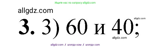 Химия, 8 класс Проверочные и контрольные работы, авторы: Габриелян Олег Саргисович, Лысова Галина Георгиевна, издательство Просвещение, Москва, 2023, белого цвета, страница 37, номер 3, Решение