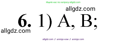 Химия, 8 класс Проверочные и контрольные работы, авторы: Габриелян Олег Саргисович, Лысова Галина Георгиевна, издательство Просвещение, Москва, 2023, белого цвета, страница 37, номер 6, Решение