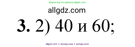 Химия, 8 класс Проверочные и контрольные работы, авторы: Габриелян Олег Саргисович, Лысова Галина Георгиевна, издательство Просвещение, Москва, 2023, белого цвета, страница 38, номер 3, Решение