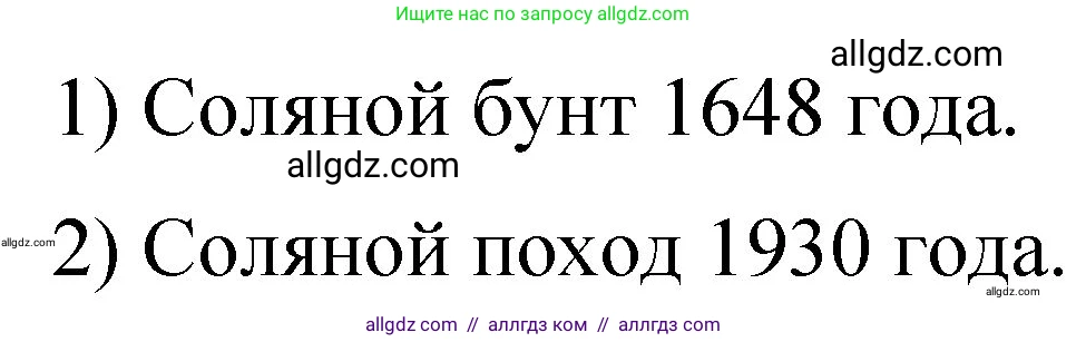 Химия, 8 класс Проверочные и контрольные работы, авторы: Габриелян Олег Саргисович, Лысова Галина Георгиевна, издательство Просвещение, Москва, 2023, белого цвета, страница 44, номер 11, Решение (продолжение 2)