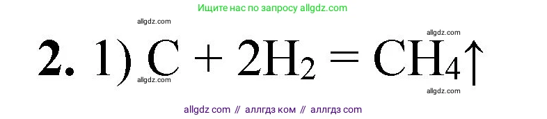 Химия, 8 класс Проверочные и контрольные работы, авторы: Габриелян Олег Саргисович, Лысова Галина Георгиевна, издательство Просвещение, Москва, 2023, белого цвета, страница 46, номер 2, Решение